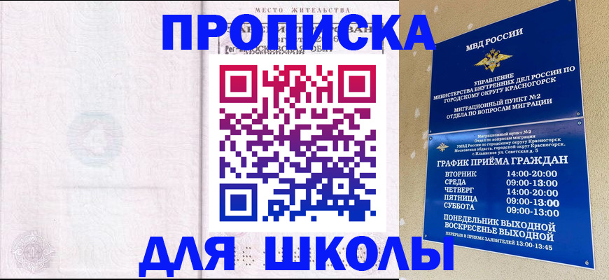 временная регистрация госуслуги в Коле